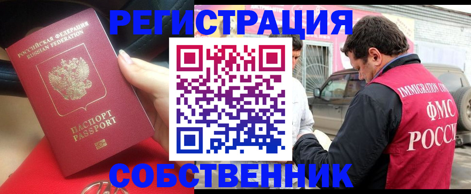 прописка для школы в Аргуне