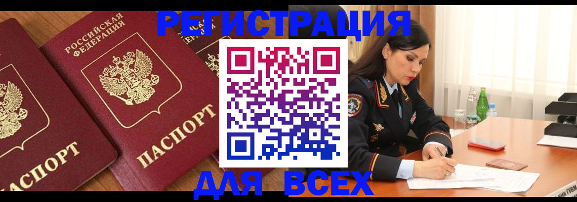 прописка гарантия в Аргуне